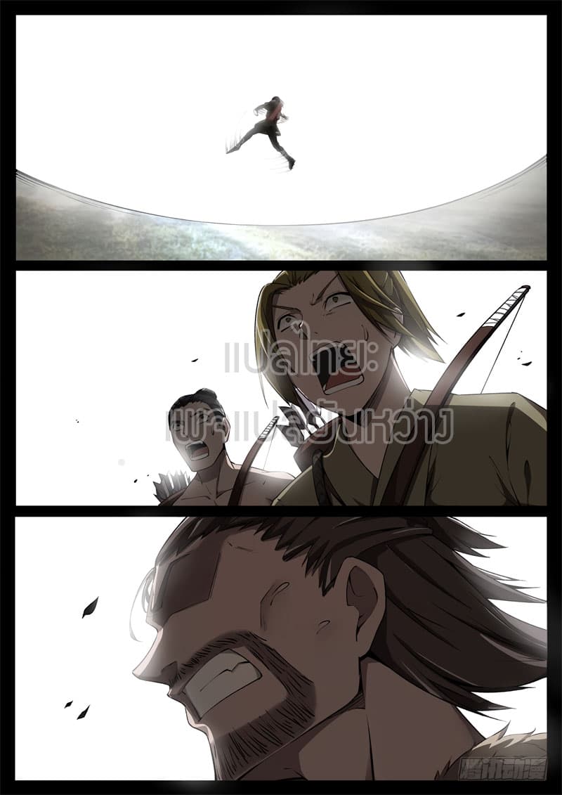 Master of Gu เทพปีศาจหวนคืน page 14