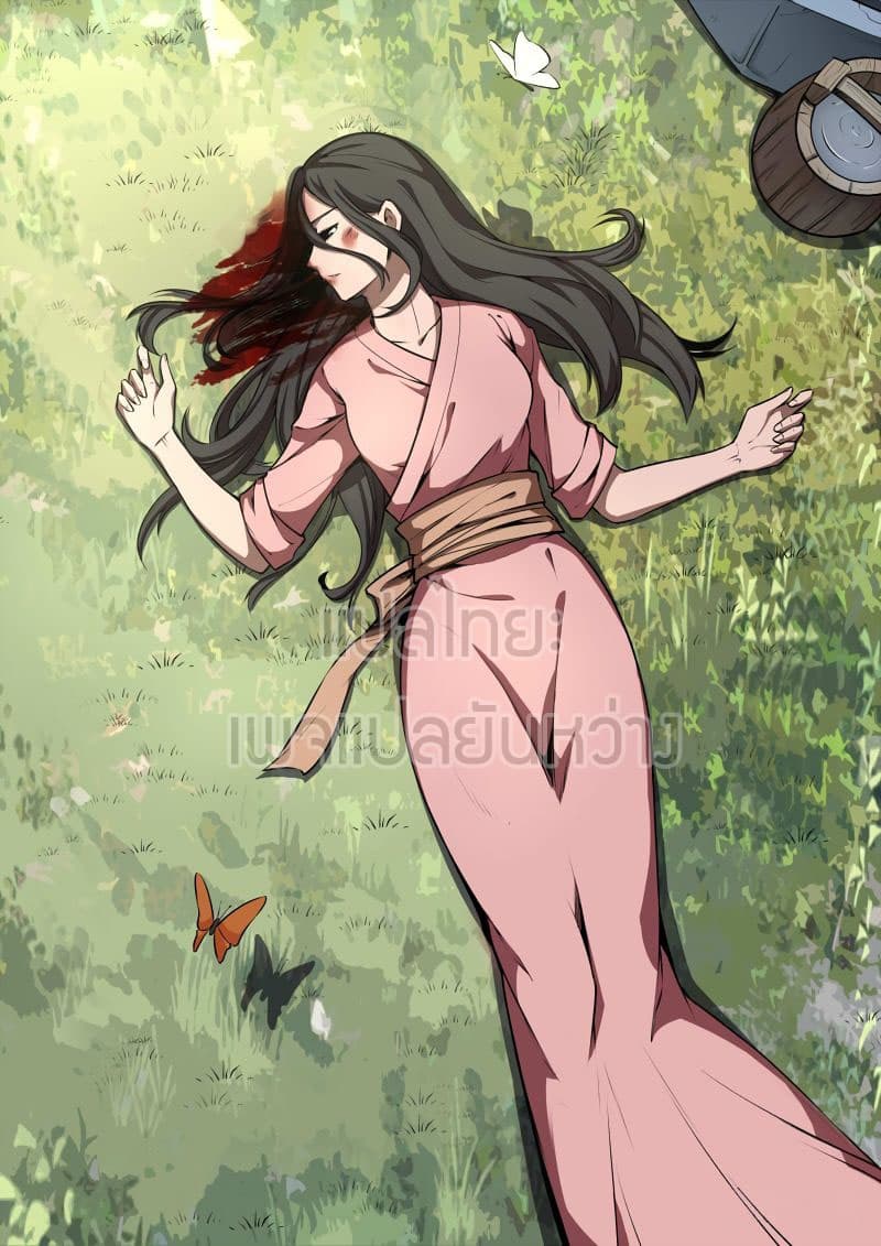 Master of Gu เทพปีศาจหวนคืน page 8