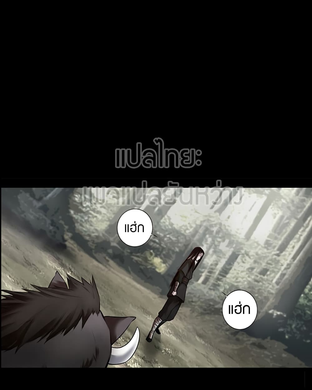 Master of Gu เทพปีศาจหวนคืน page 2