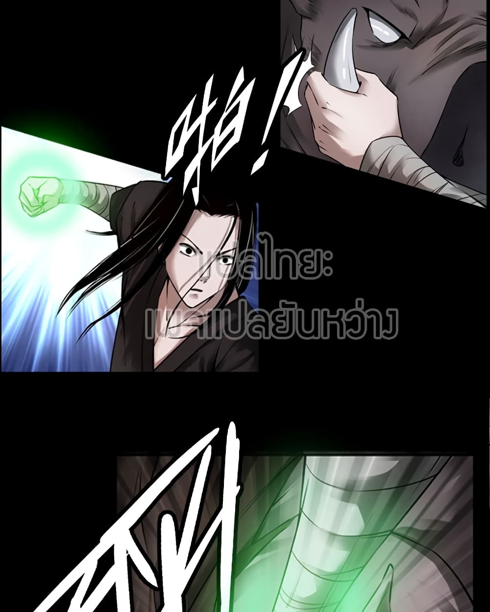 Master of Gu เทพปีศาจหวนคืน page 5