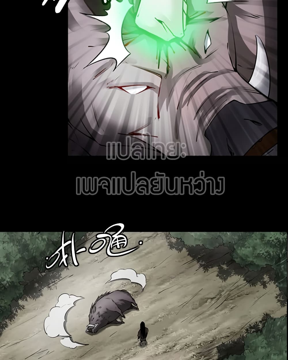 Master of Gu เทพปีศาจหวนคืน page 6
