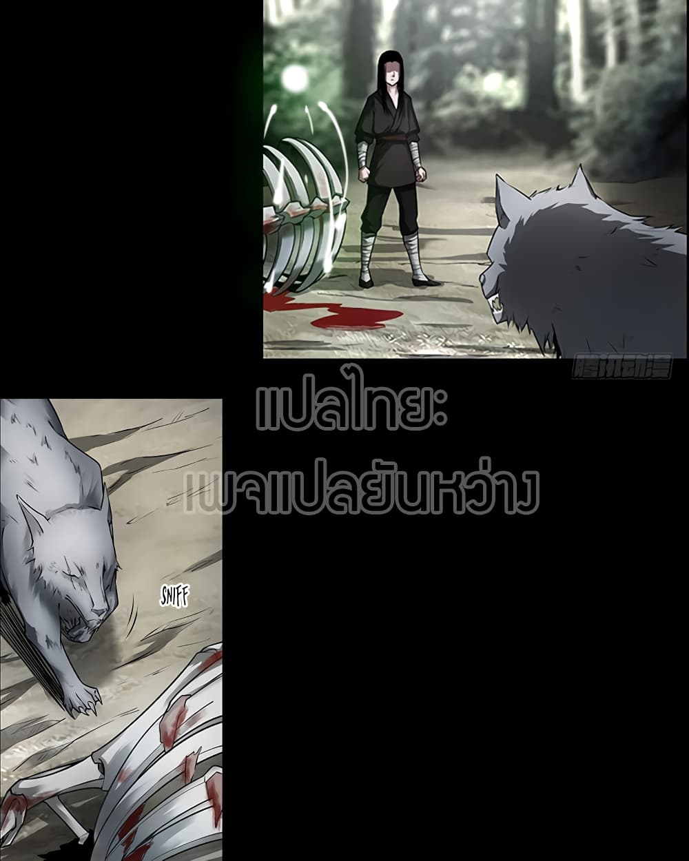 Master of Gu เทพปีศาจหวนคืน page 12