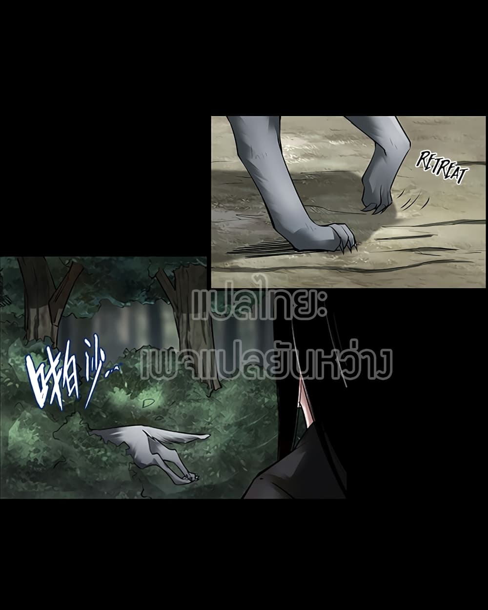 Master of Gu เทพปีศาจหวนคืน page 13