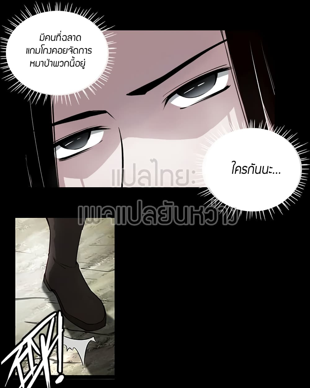 Master of Gu เทพปีศาจหวนคืน page 15
