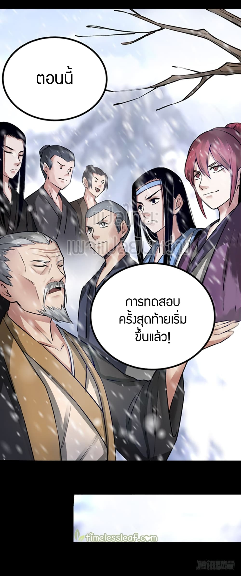 Master of Gu เทพปีศาจ​หวนคืน page 5