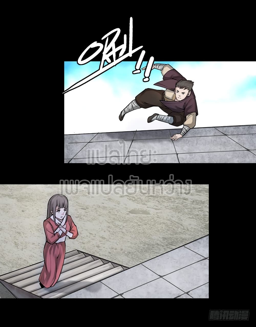 Master of Gu เทพปีศาจหวนคืน page 7