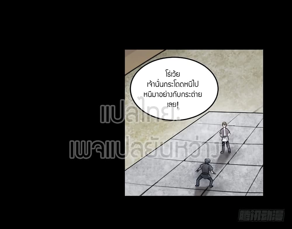 Master of Gu เทพปีศาจหวนคืน page 14