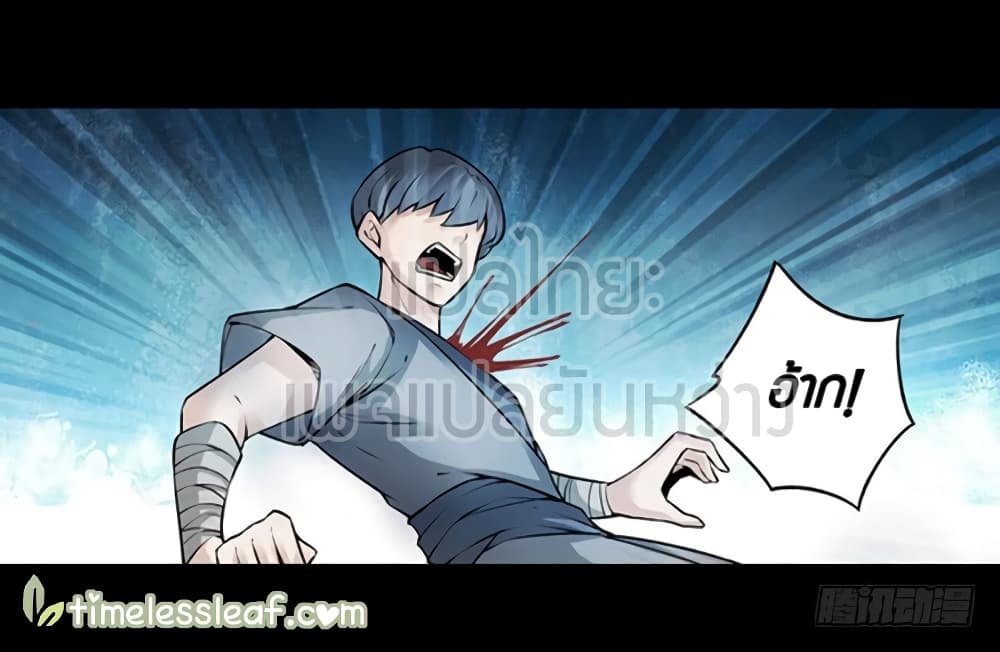 Master of Gu เทพปีศาจหวนคืน page 17