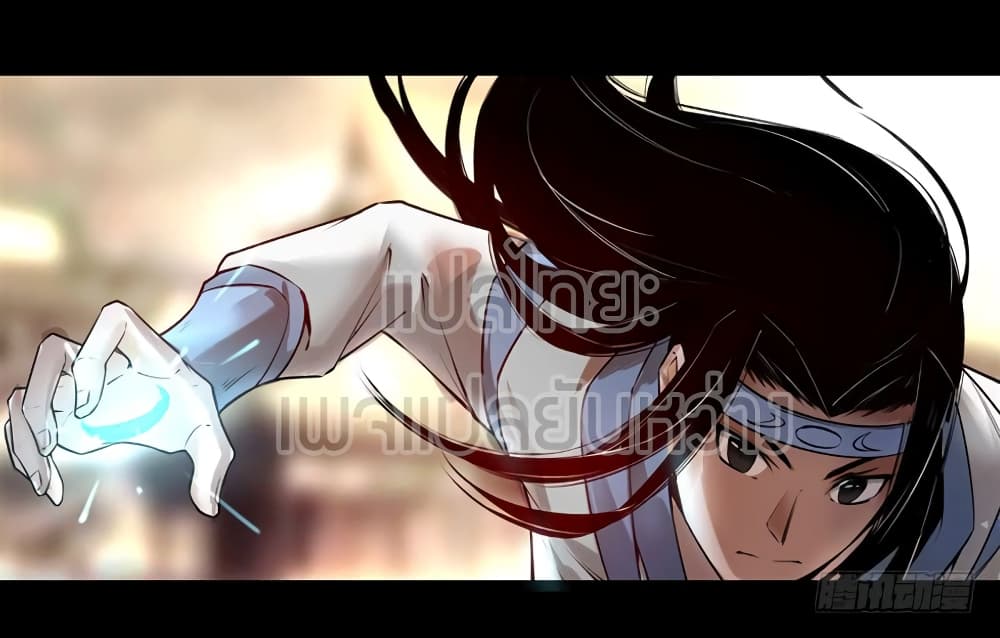 Master of Gu เทพปีศาจหวนคืน page 3