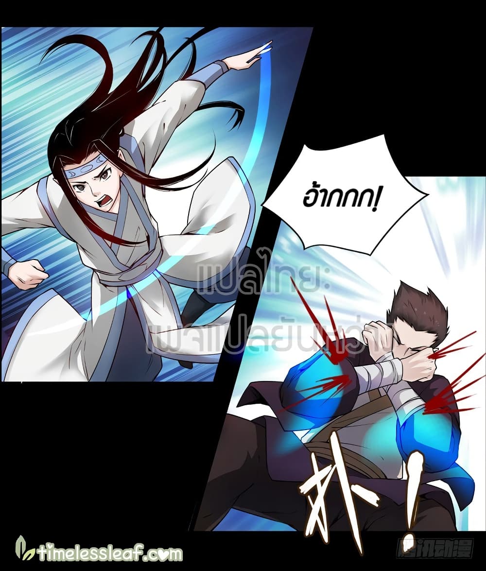 Master of Gu เทพปีศาจหวนคืน page 8