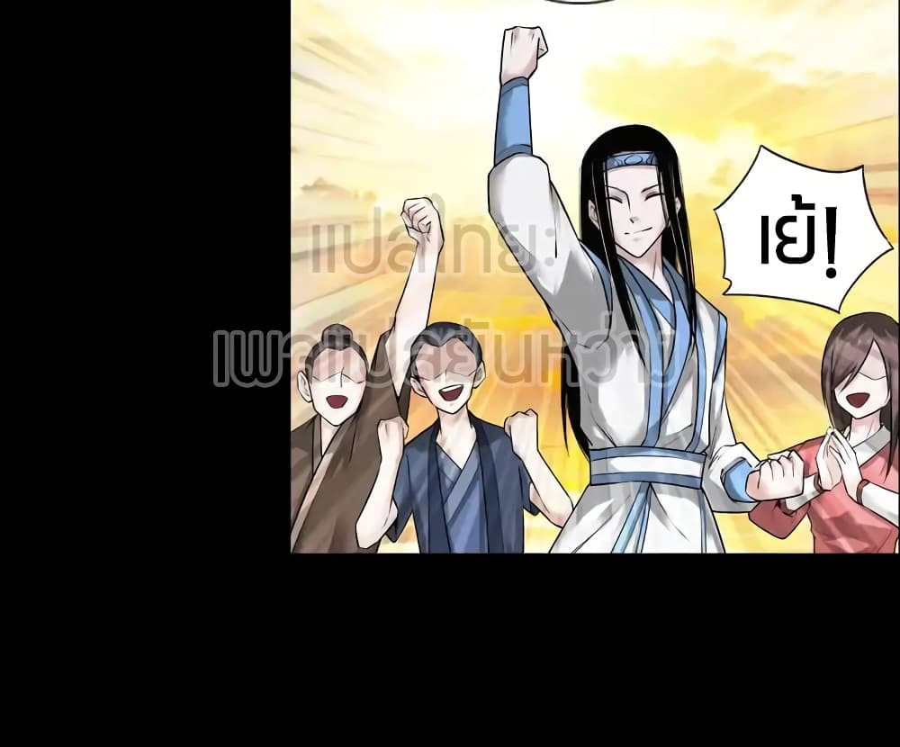 Master of Gu เทพปีศาจหวนคืน page 4