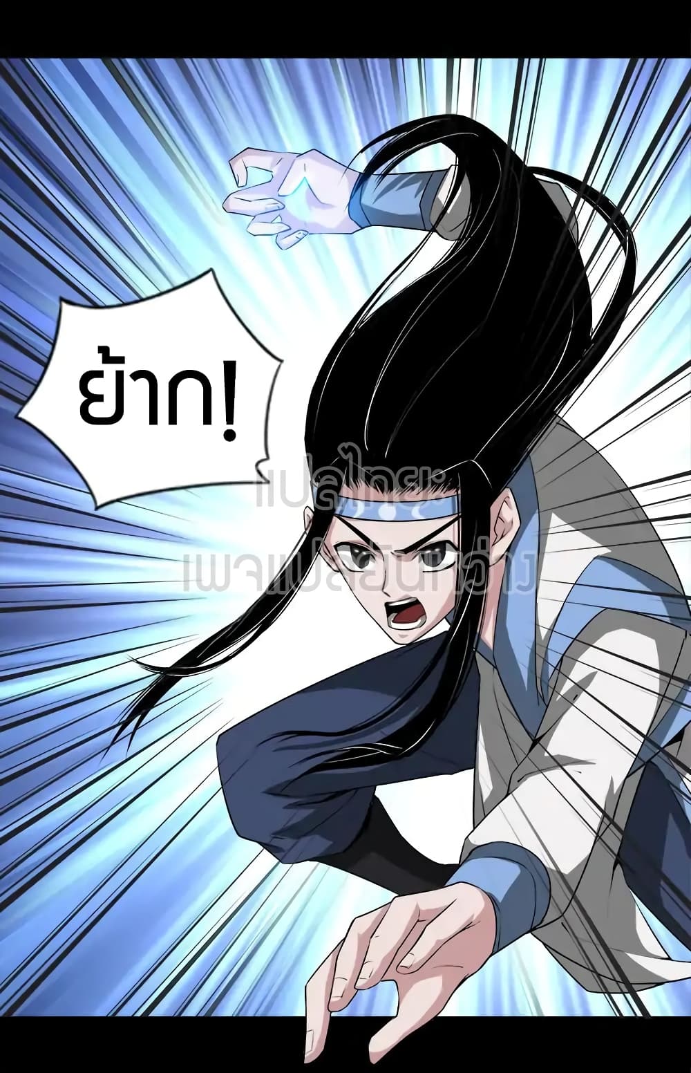 Master of Gu เทพปีศาจหวนคืน page 11