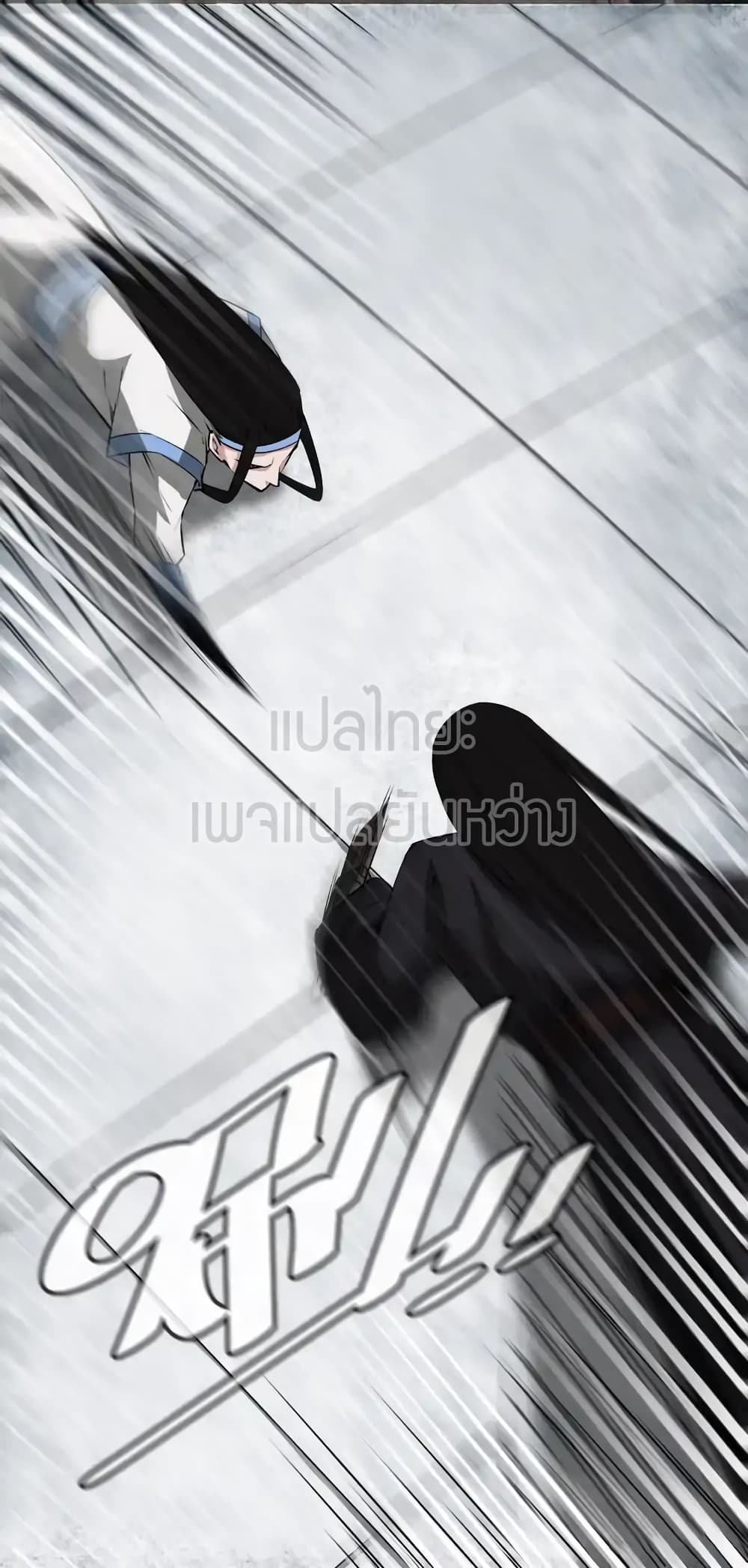 Master of Gu เทพปีศาจหวนคืน page 13