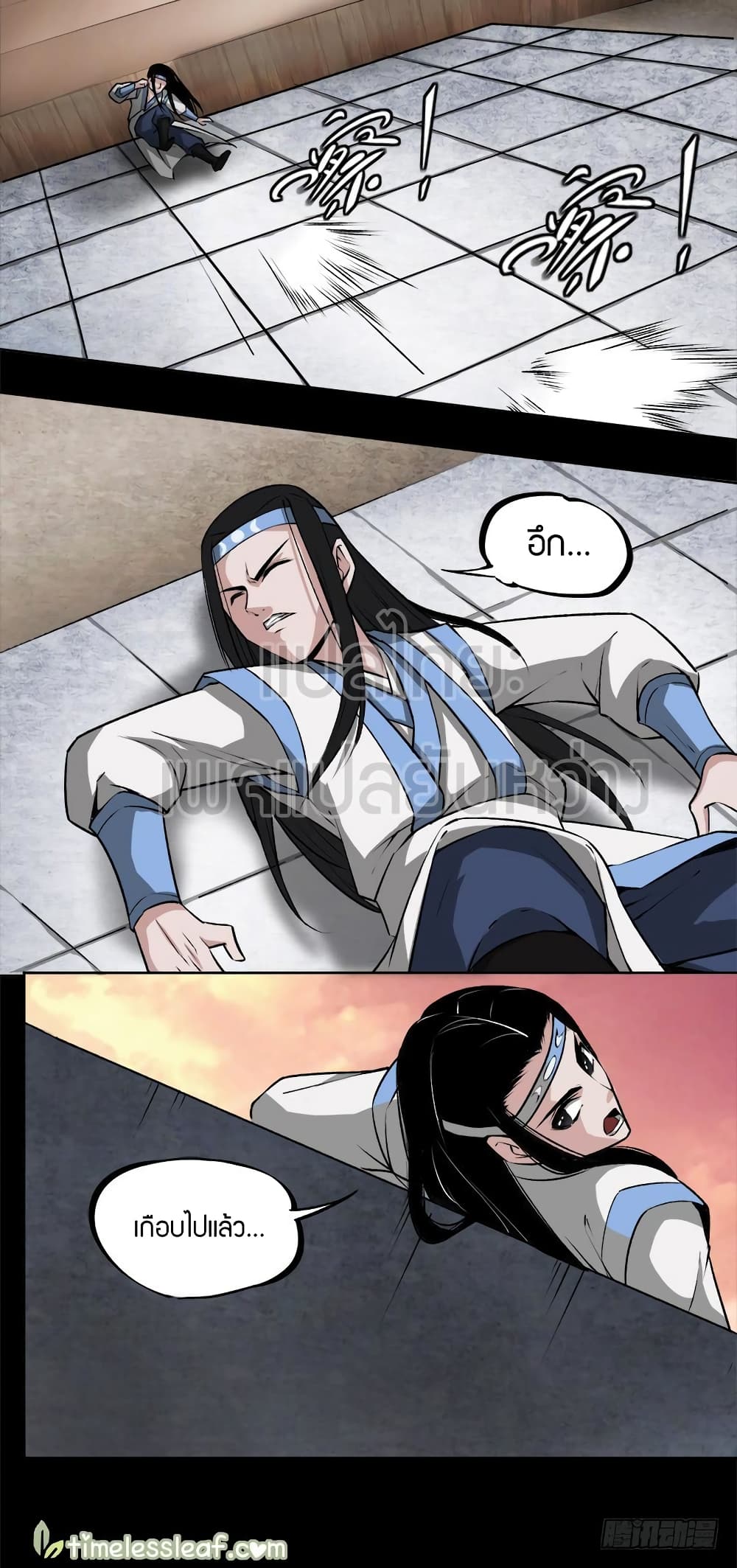 Master of Gu เทพปีศาจหวนคืน page 6