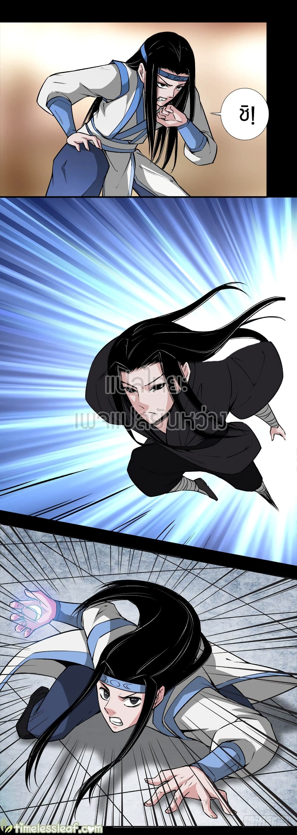 Master of Gu เทพปีศาจหวนคืน page 8