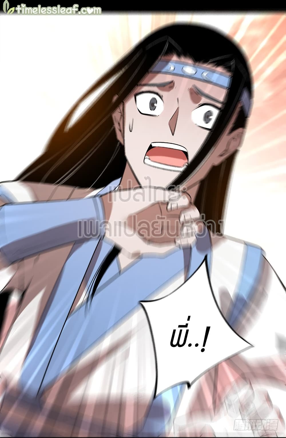 Master of Gu เทพปีศาจหวนคืน page 12