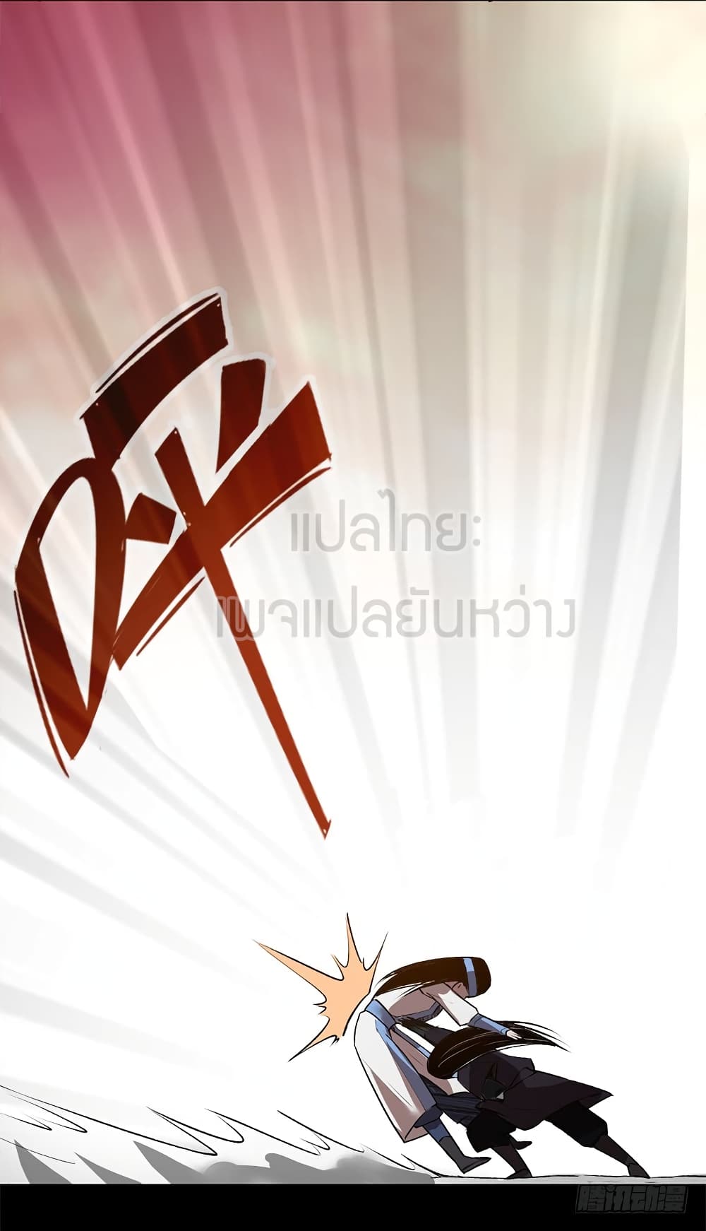 Master of Gu เทพปีศาจหวนคืน page 13