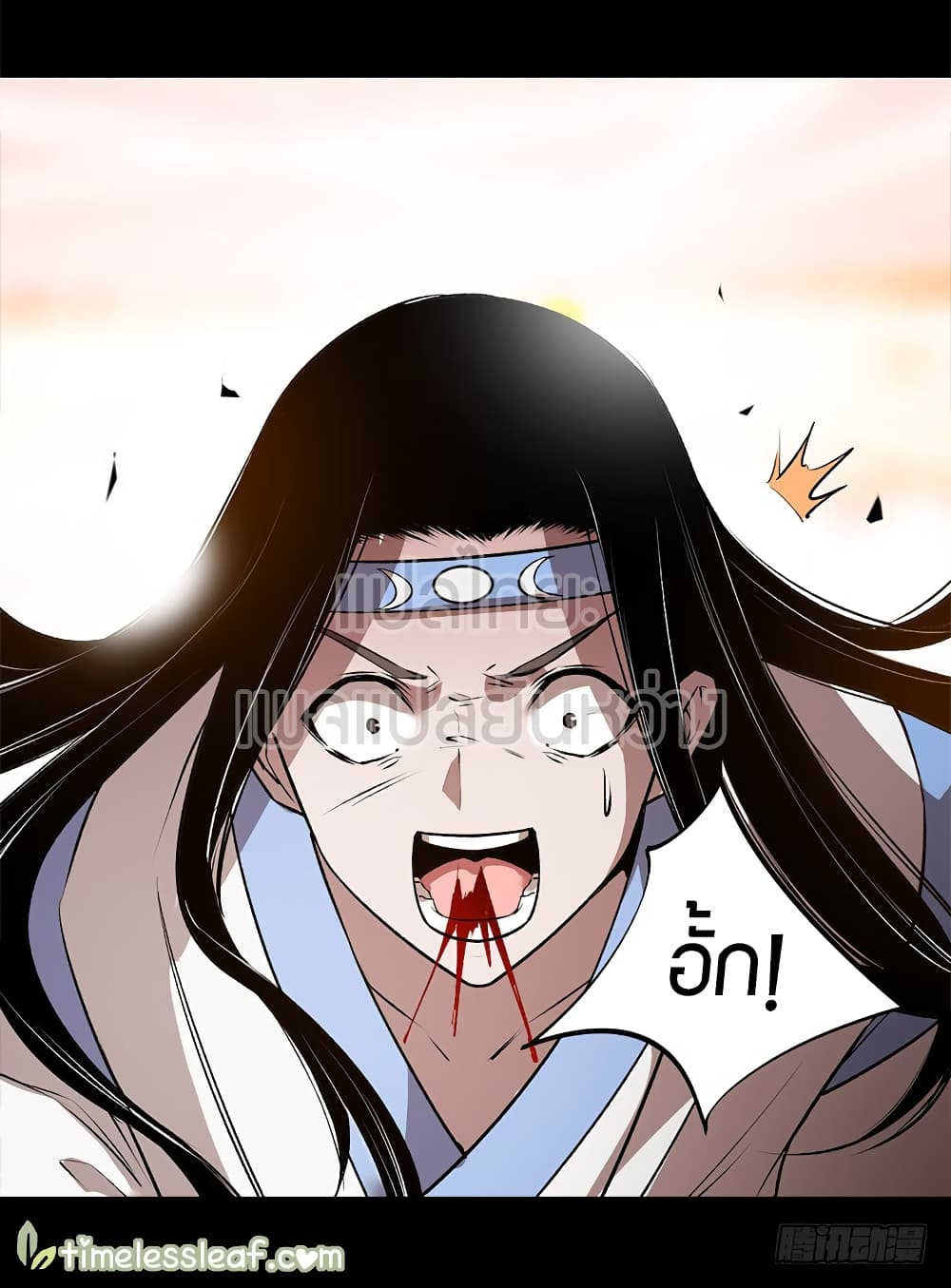 Master of Gu เทพปีศาจหวนคืน page 14