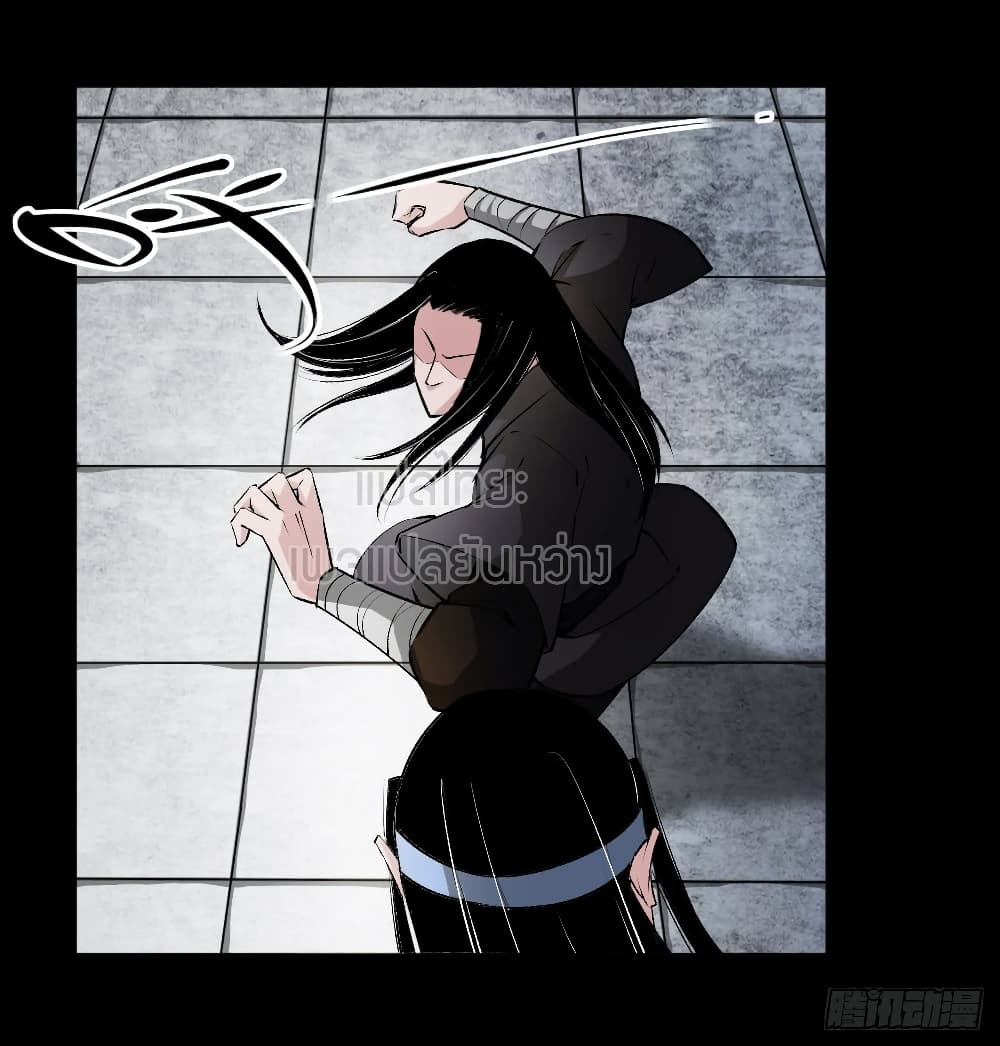 Master of Gu เทพปีศาจหวนคืน page 15