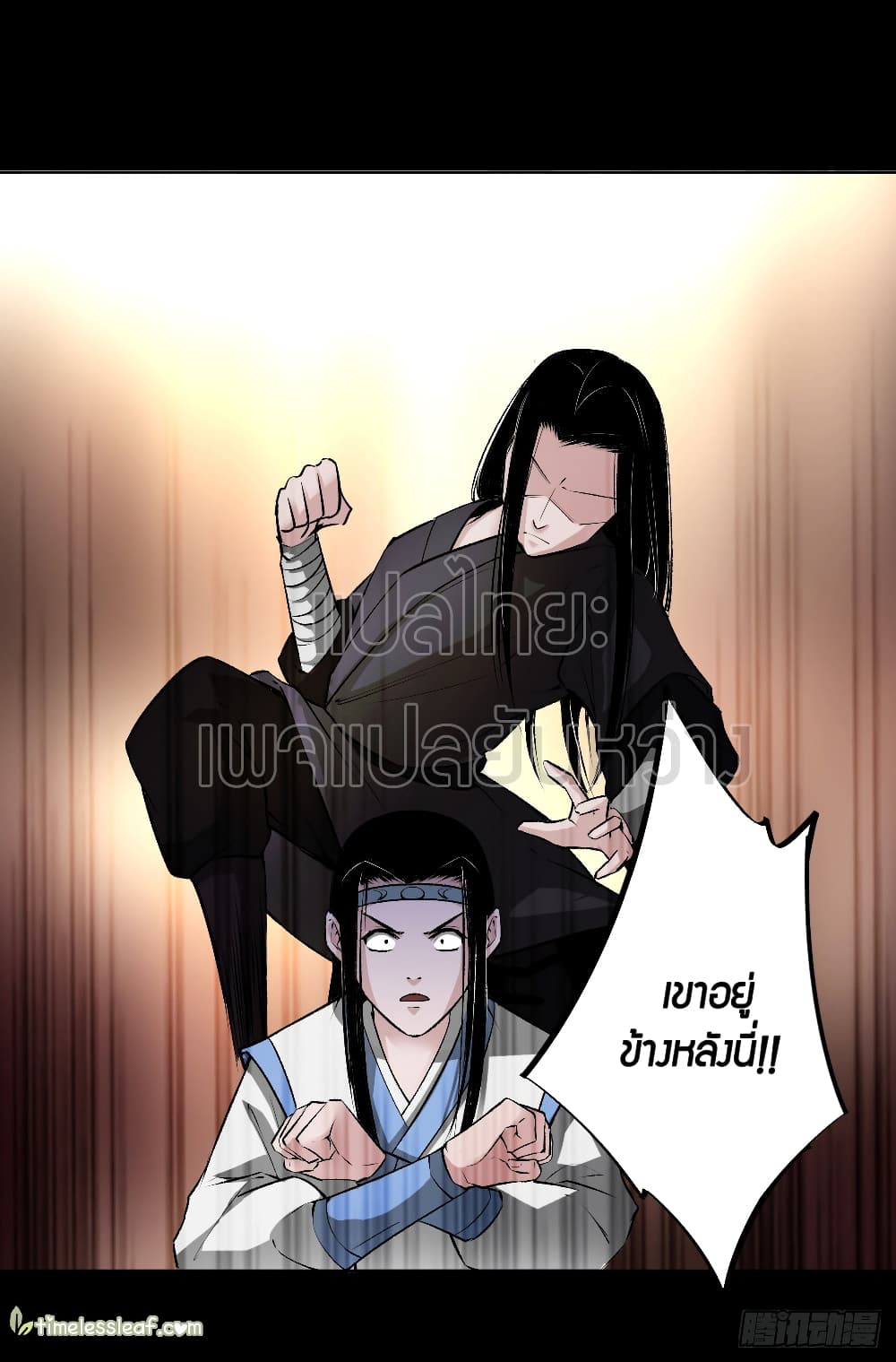 Master of Gu เทพปีศาจหวนคืน page 18