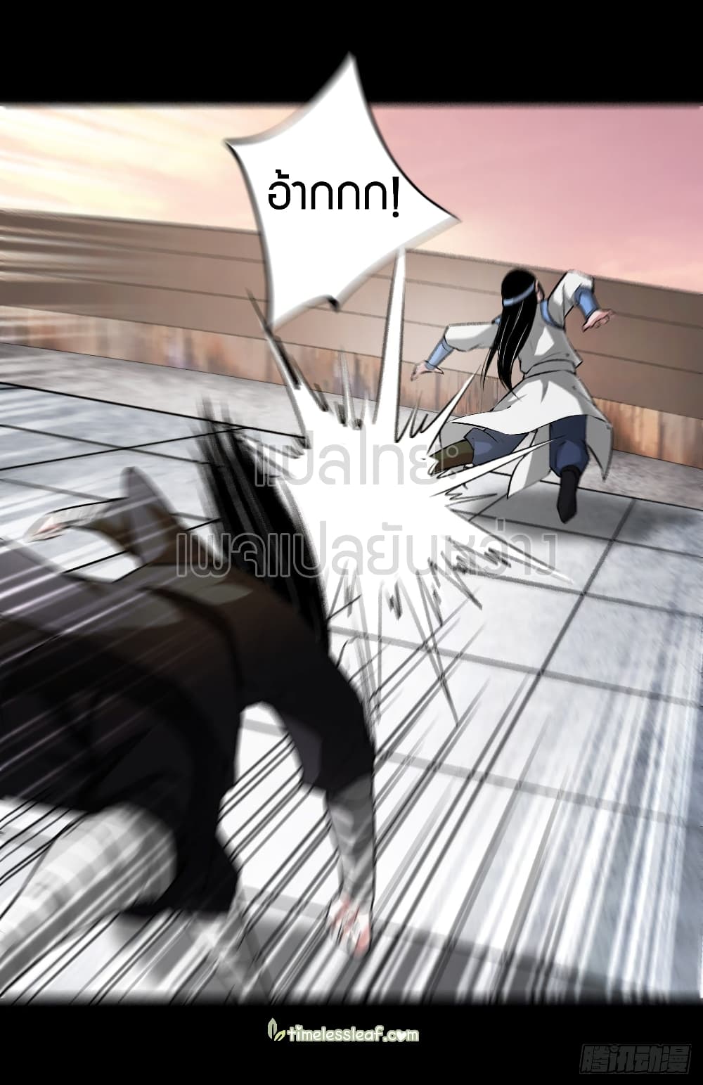 Master of Gu เทพปีศาจหวนคืน page 19