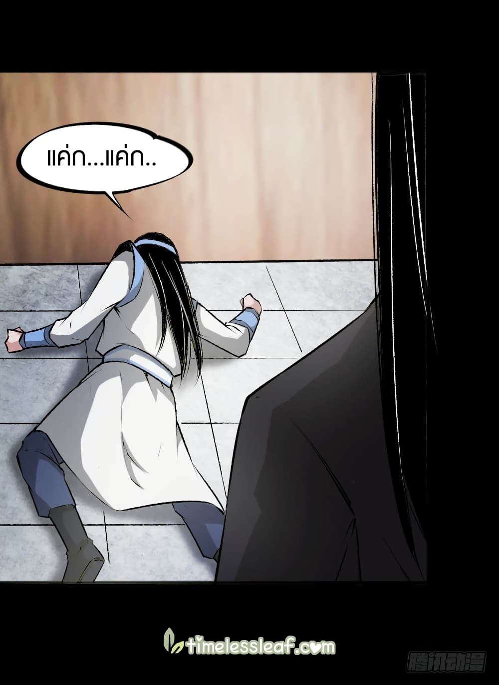 Master of Gu เทพปีศาจหวนคืน page 22