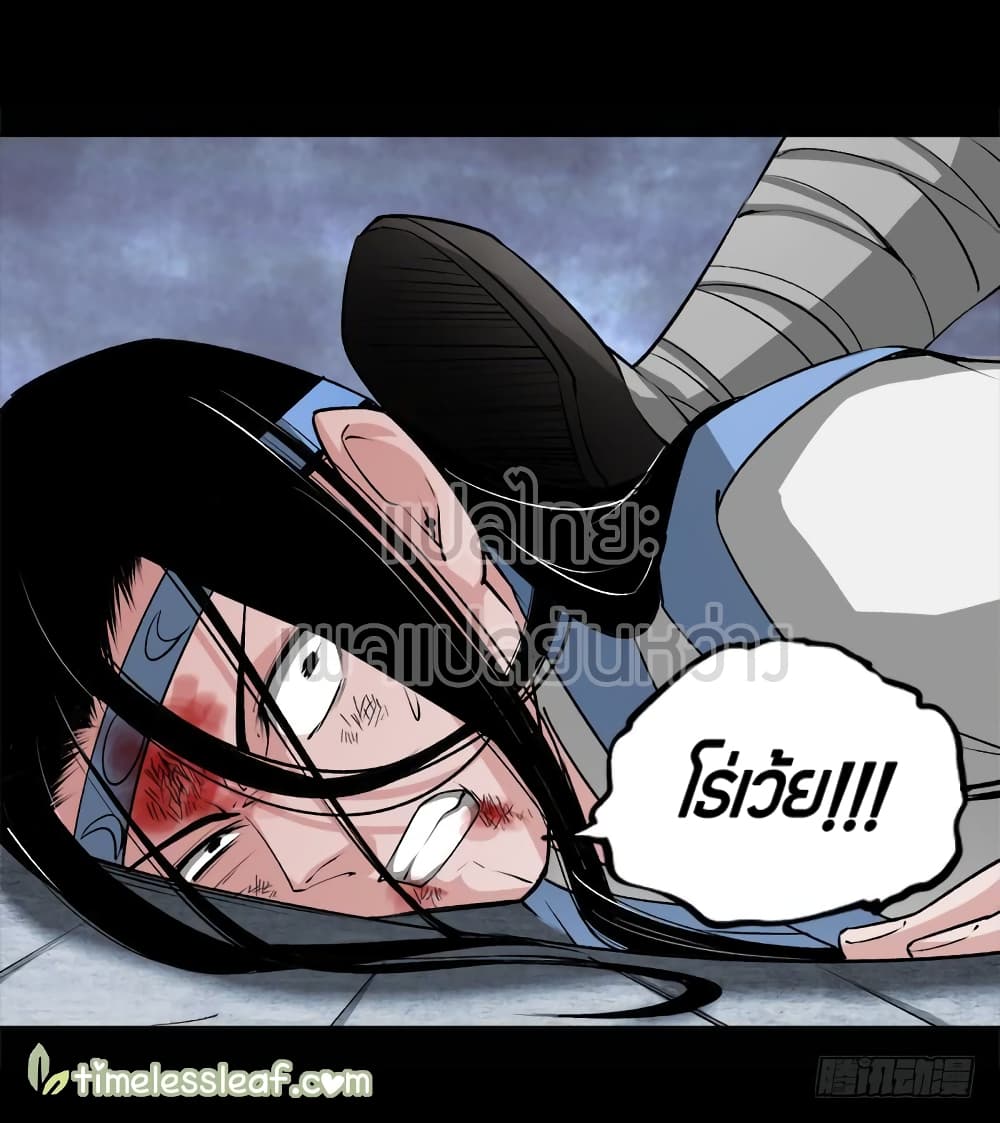 Master of Gu เทพปีศาจ​หวนคืน page 7