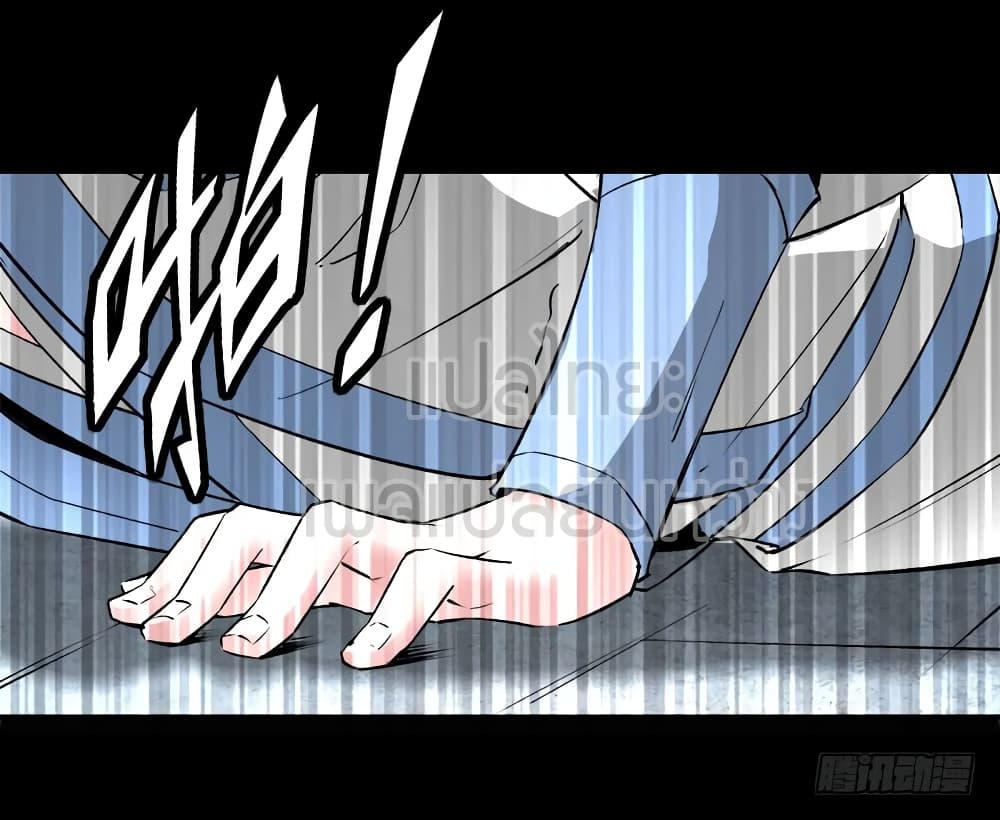 Master of Gu เทพปีศาจ​หวนคืน page 8