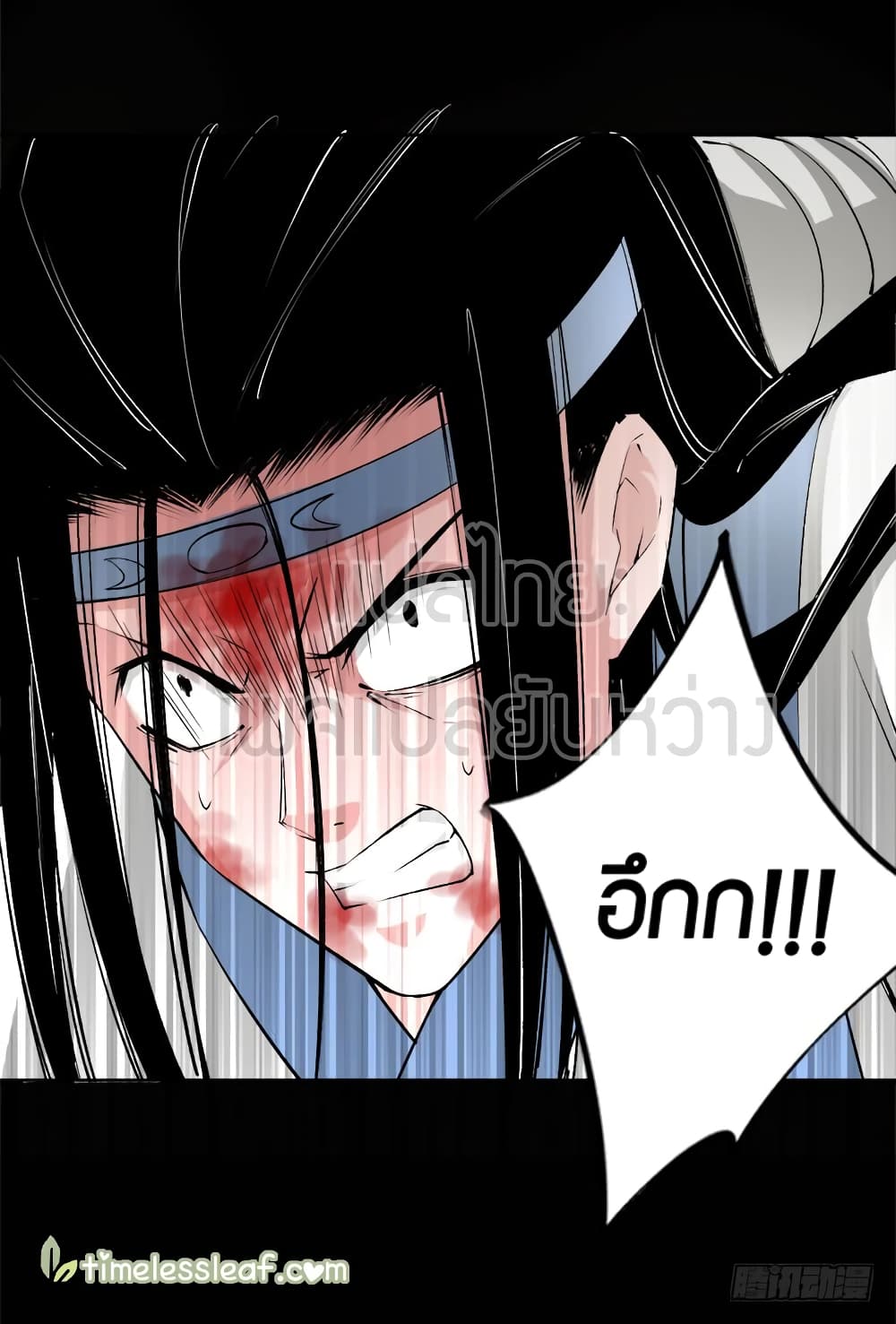 Master of Gu เทพปีศาจ​หวนคืน page 11
