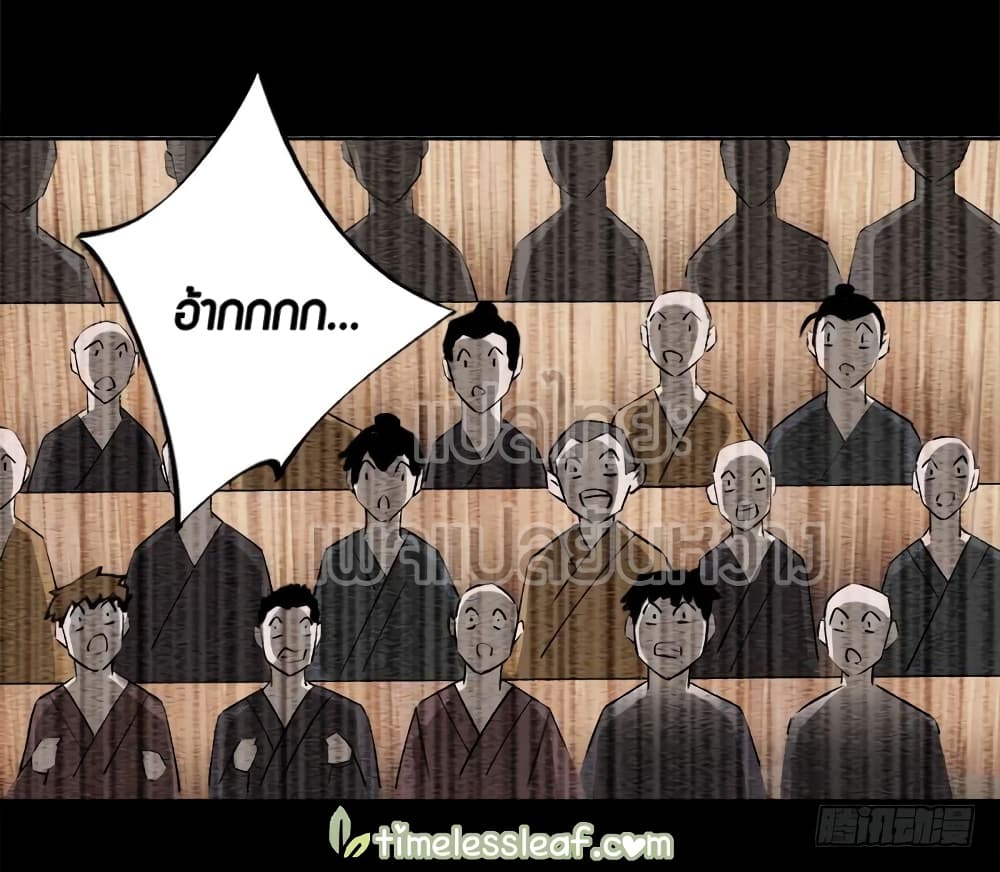 Master of Gu เทพปีศาจ​หวนคืน page 13