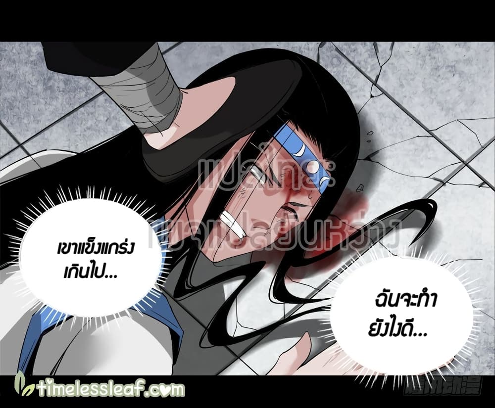 Master of Gu เทพปีศาจ​หวนคืน page 18