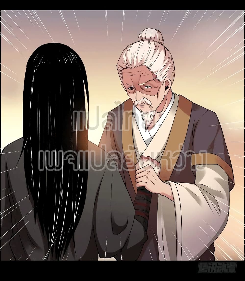 Master of Gu เทพปีศาจ​หวนคืน page 14
