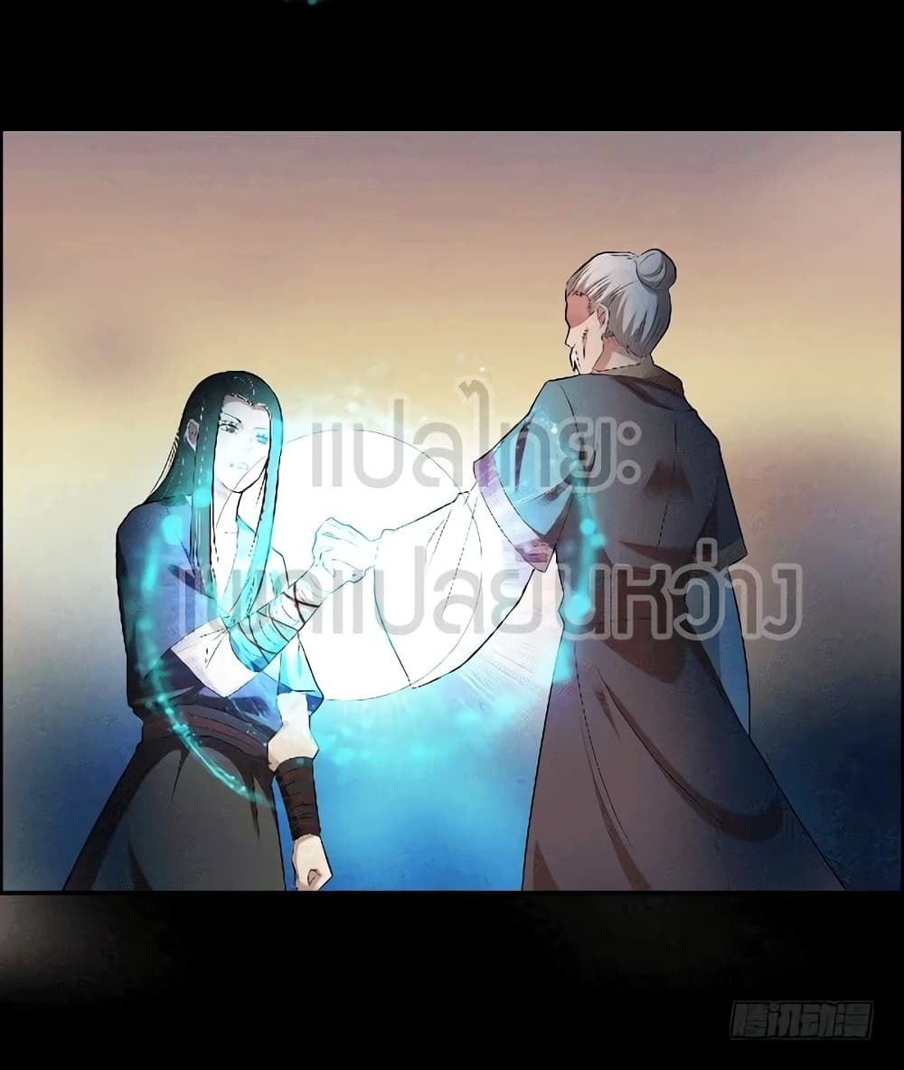 Master of Gu เทพปีศาจ​หวนคืน page 20