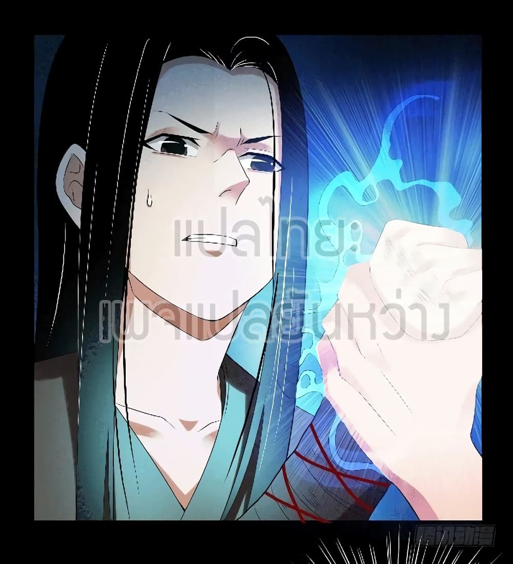 Master of Gu เทพปีศาจ​หวนคืน page 21