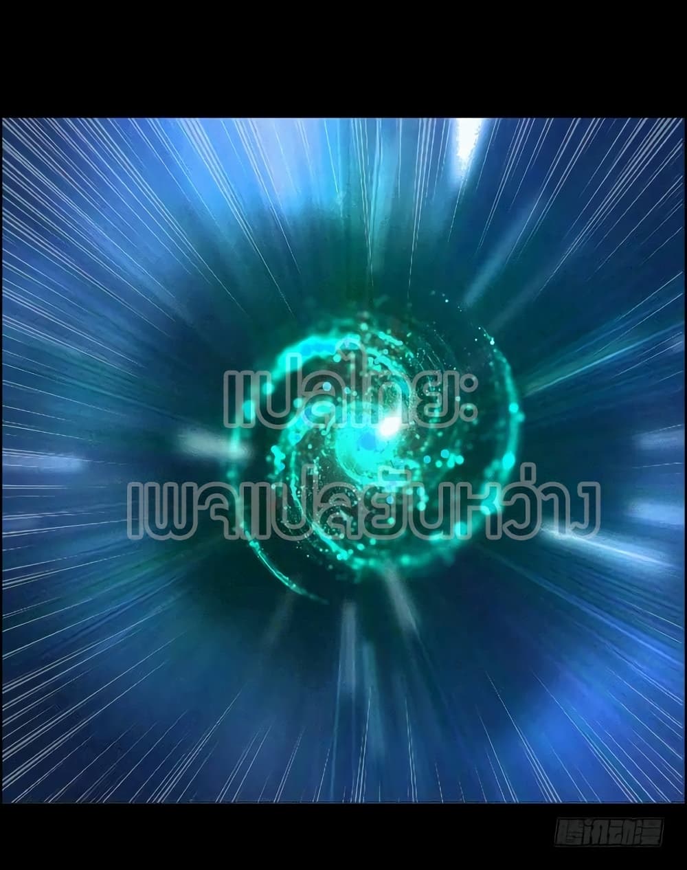 Master of Gu เทพปีศาจ​หวนคืน page 24