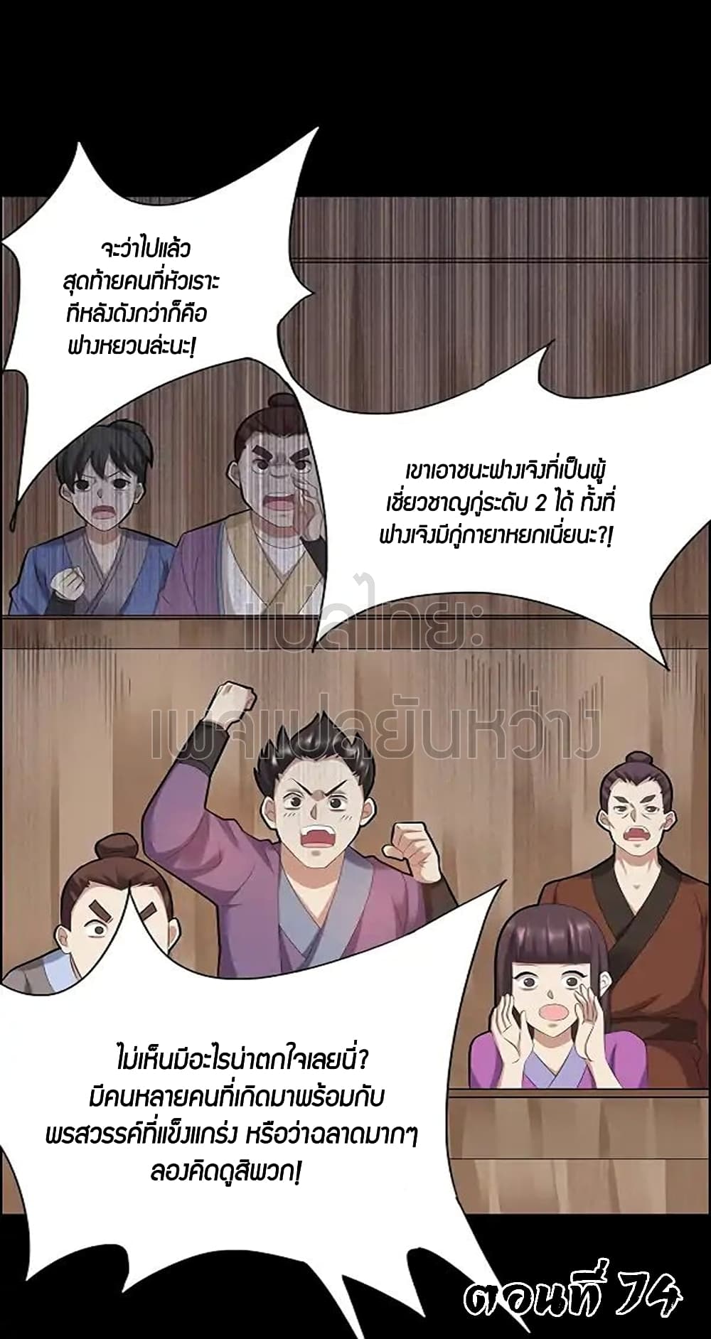 Master of Gu เทพปีศาจหวนคืน page 1