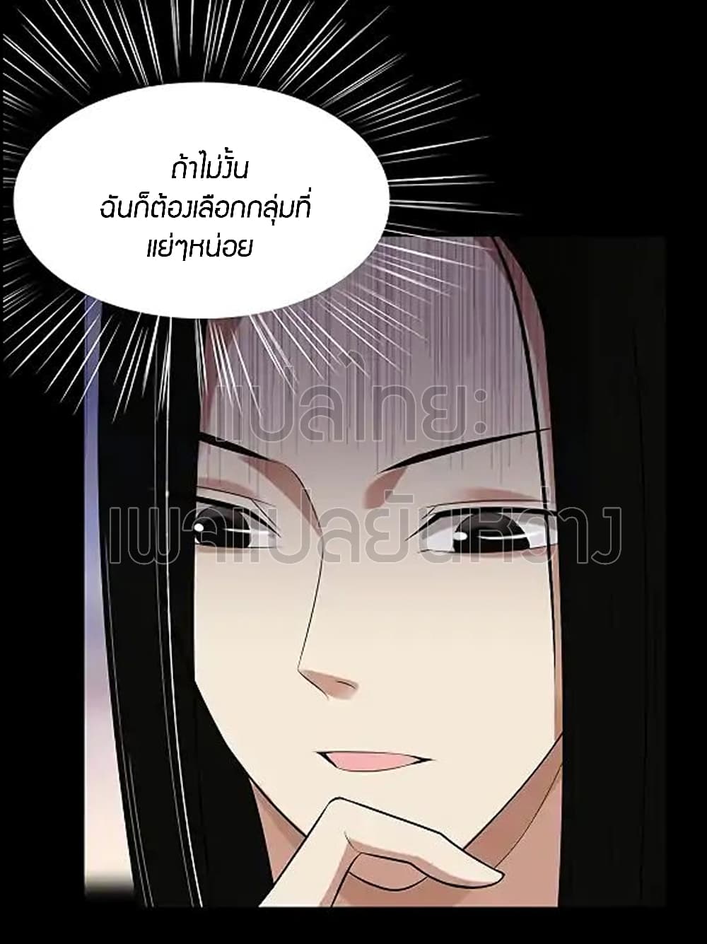 Master of Gu เทพปีศาจหวนคืน page 12