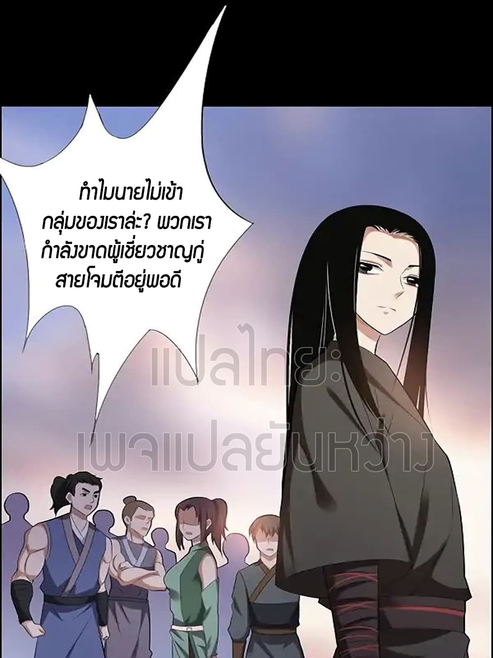 Master of Gu เทพปีศาจหวนคืน page 13
