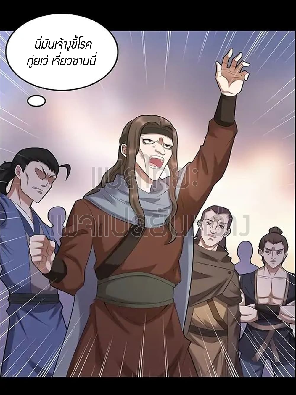 Master of Gu เทพปีศาจหวนคืน page 14