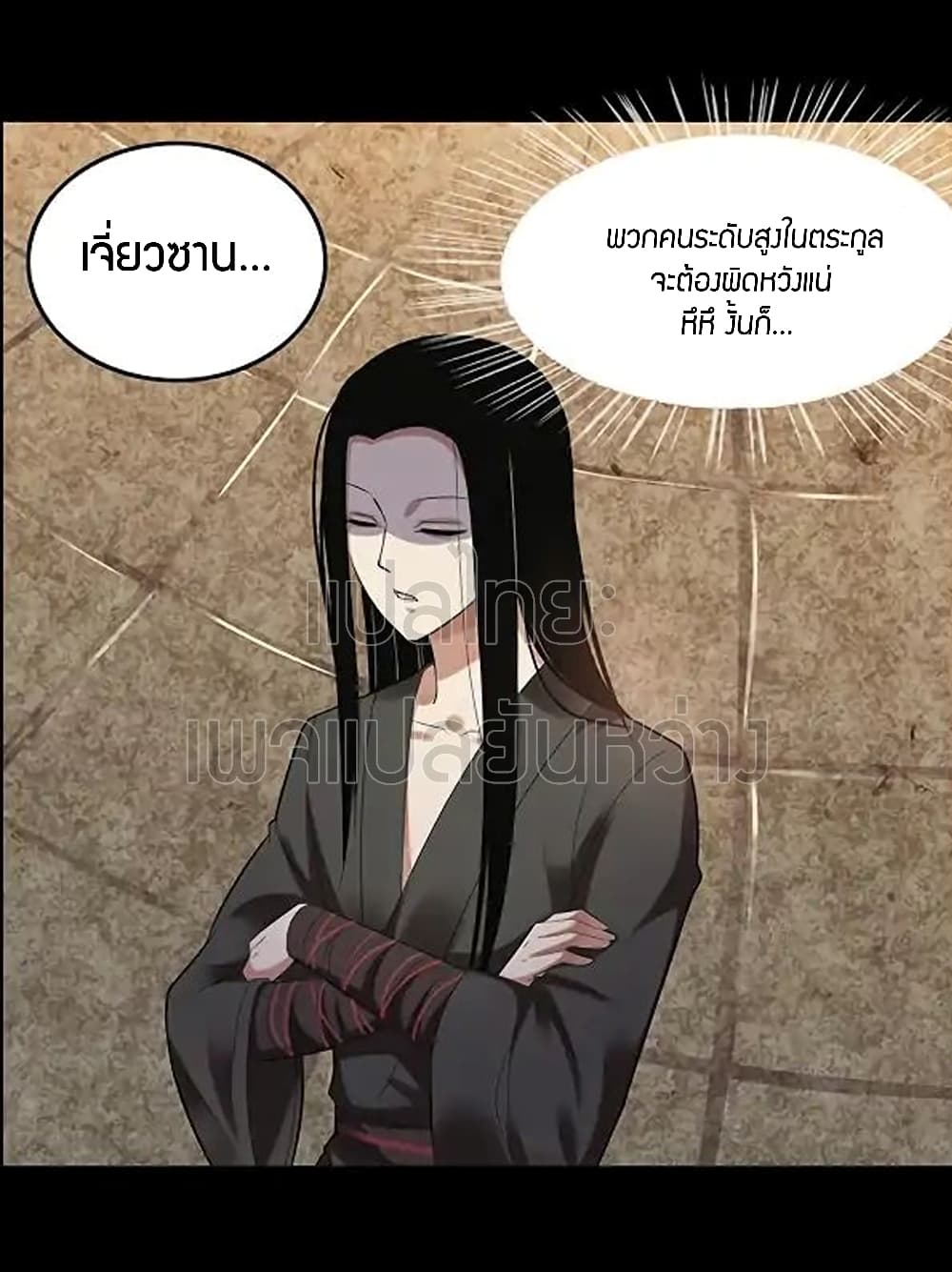 Master of Gu เทพปีศาจหวนคืน page 16