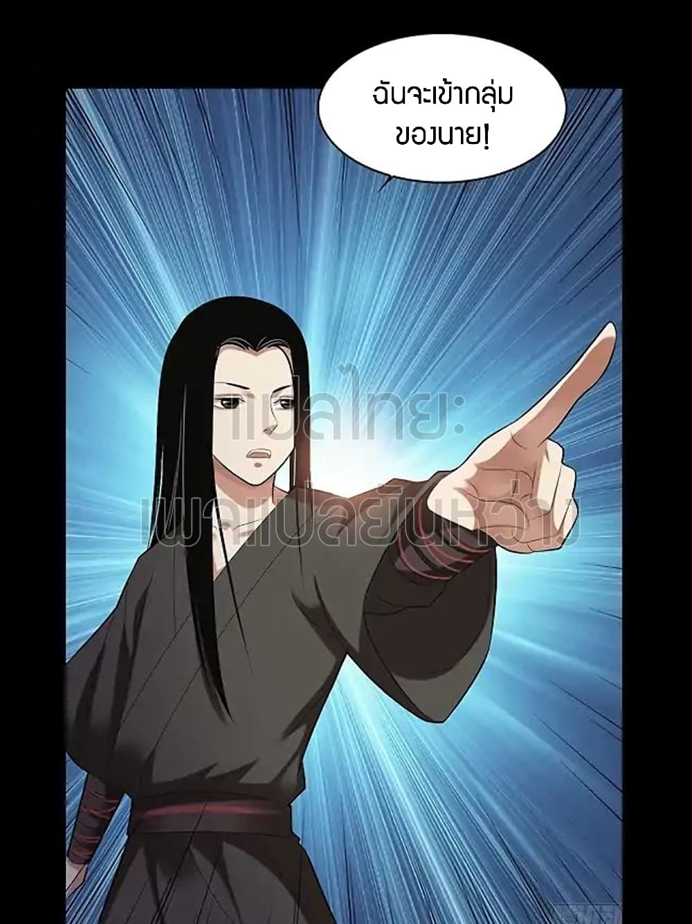 Master of Gu เทพปีศาจหวนคืน page 17