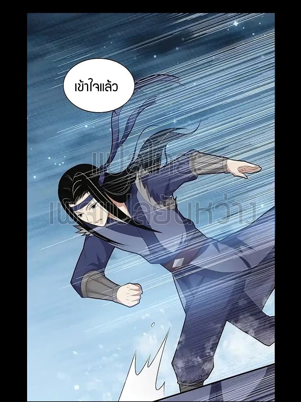 Master of Gu เทพปีศาจหวนคืน page 22