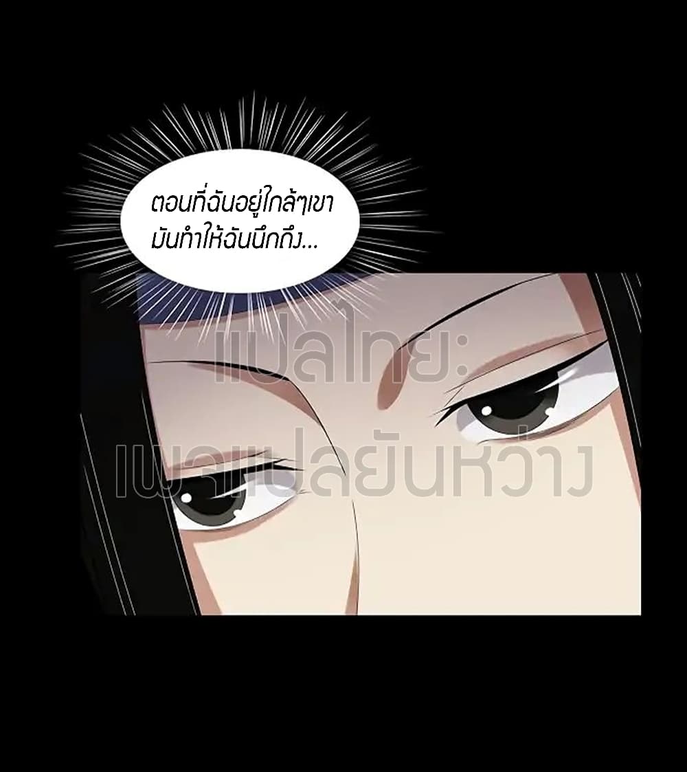 Master of Gu เทพปีศาจหวนคืน page 25