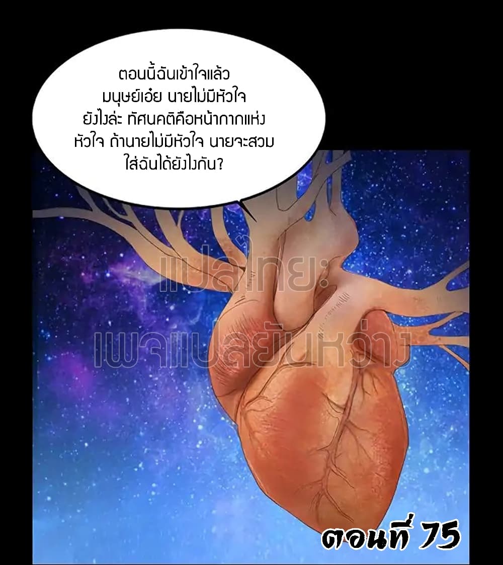 Master of Gu เทพปีศาจ​หวนคืน page 1