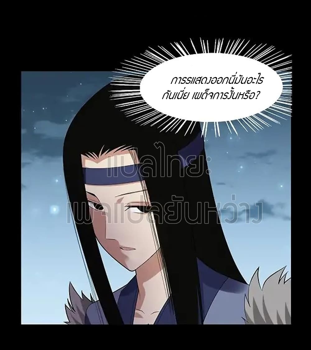 Master of Gu เทพปีศาจ​หวนคืน page 5