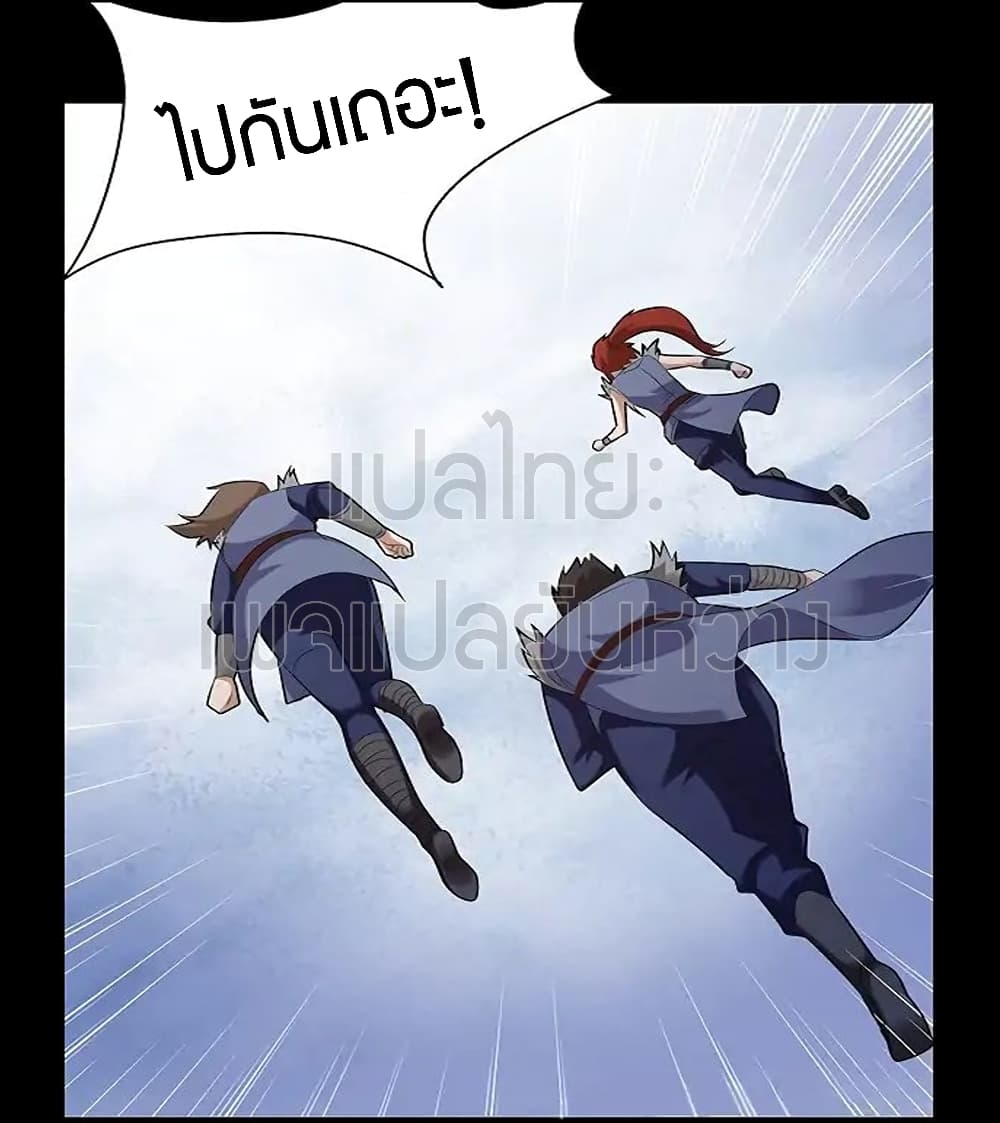 Master of Gu เทพปีศาจ​หวนคืน page 6