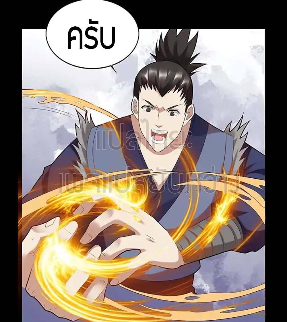 Master of Gu เทพปีศาจ​หวนคืน page 12
