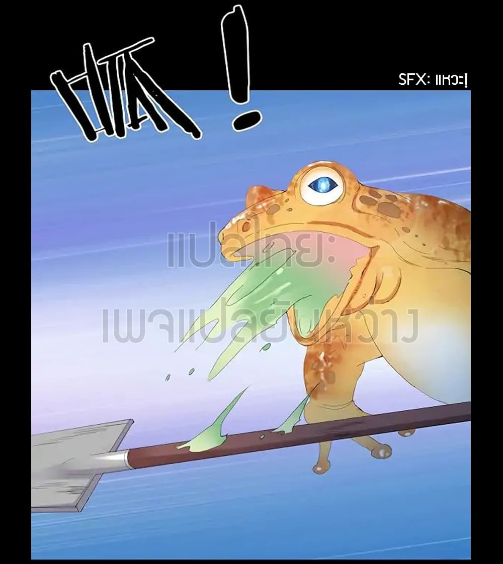 Master of Gu เทพปีศาจ​หวนคืน page 14
