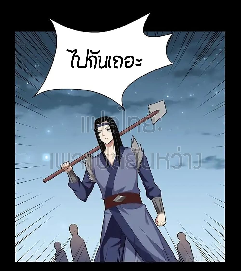 Master of Gu เทพปีศาจ​หวนคืน page 16
