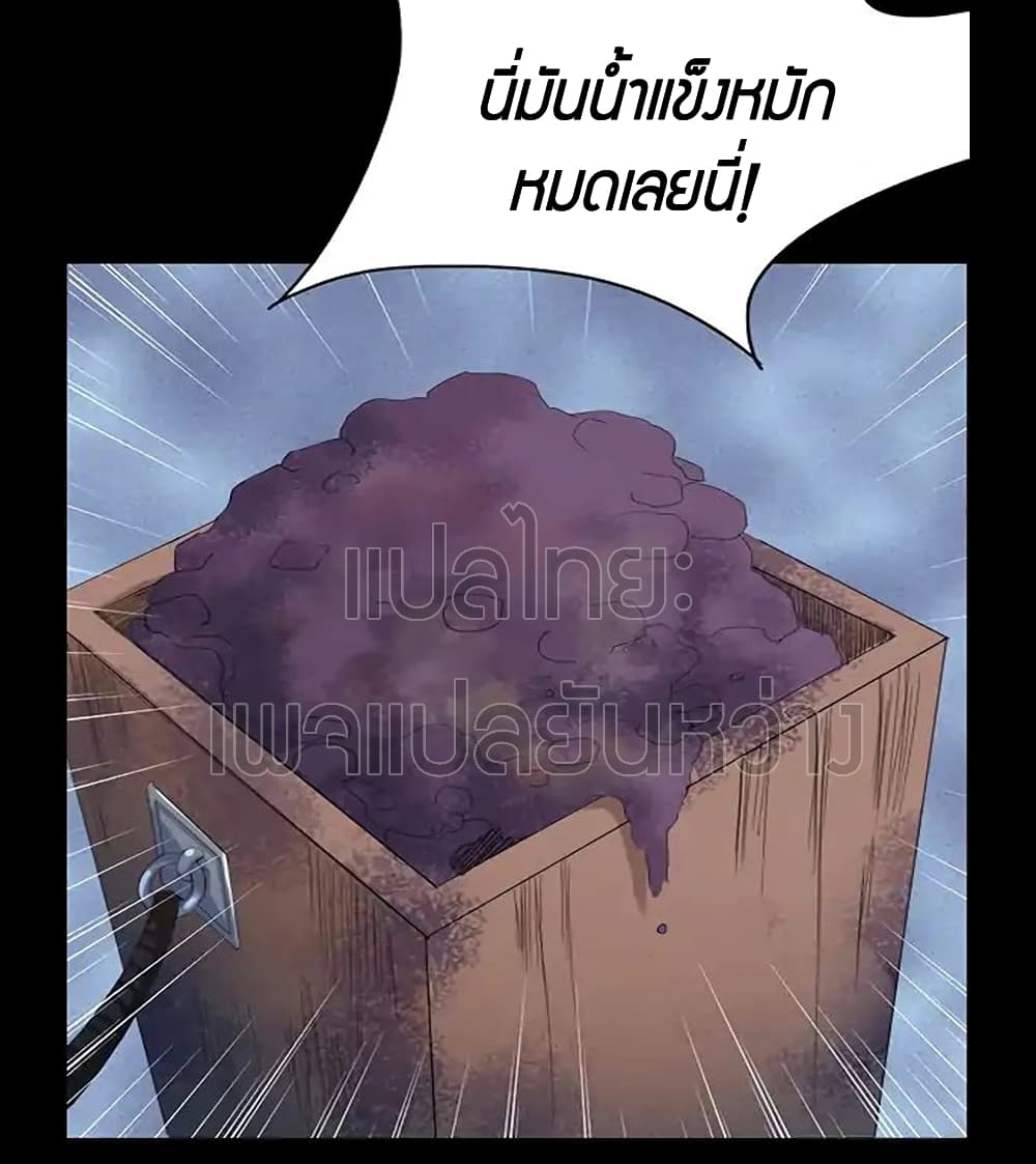 Master of Gu เทพปีศาจ​หวนคืน page 20